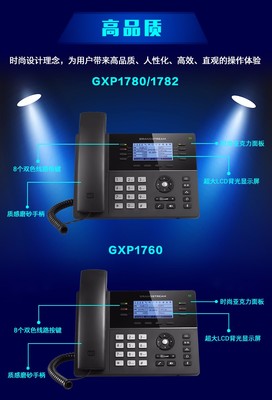 網絡ip電話 企業(yè)電話交換機 voip通訊解決方案信任為本,合作致遠